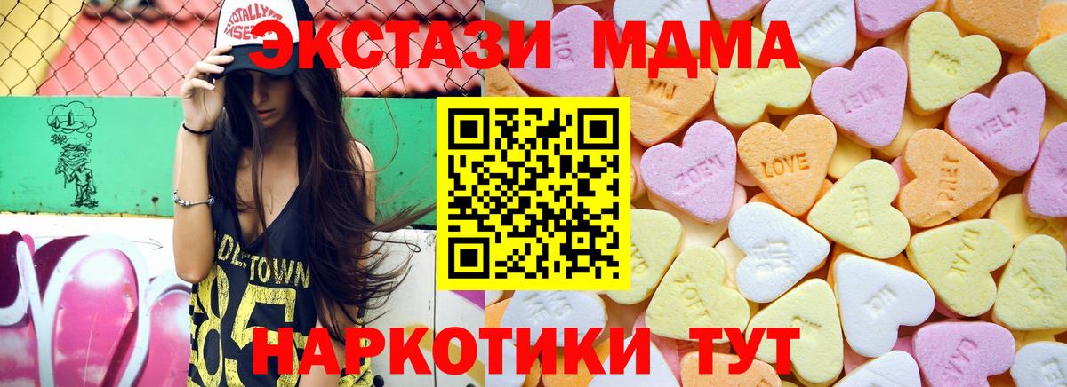 Ecstasy 280мг  Вход с VPN  Железногорск 