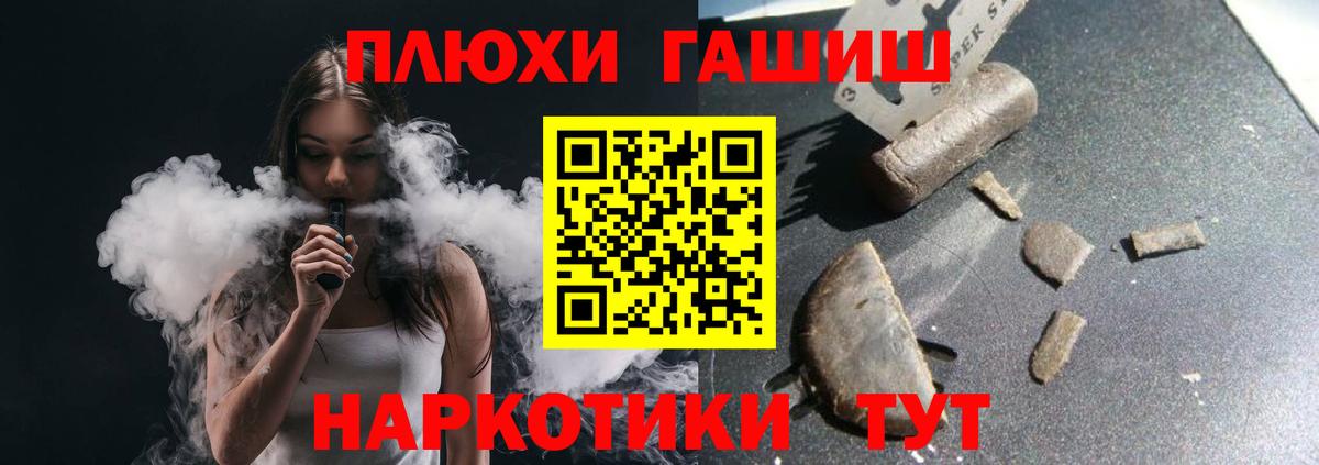 Железногорск  Гашиш Premium  Вход с VPN  ГАШ хэш 