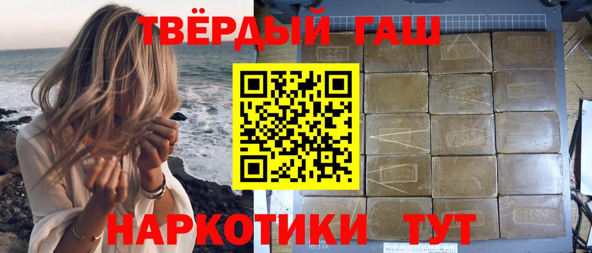 ГАШИШ гарик Железногорск