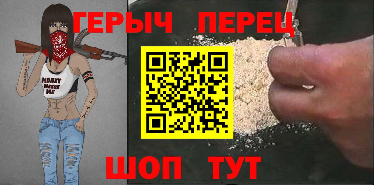 Железногорск  ГЕРОИН герыч  Героин  Вход с VPN 