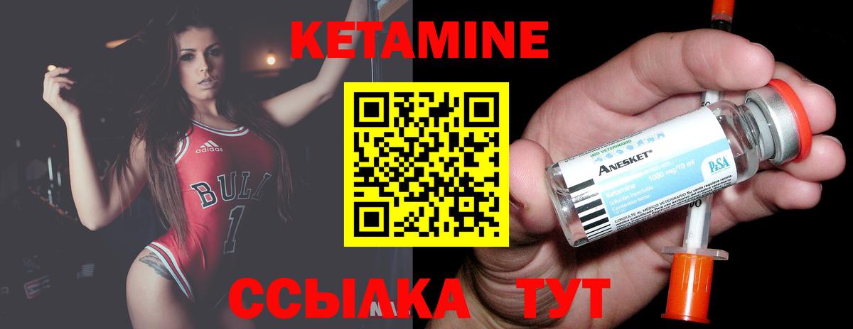 ссылка на мегу как войти  Вход с VPN  Железногорск  КЕТАМИН ketamine  Кетамин ketamine 