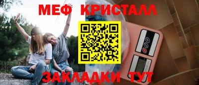 таблы Краснознаменск