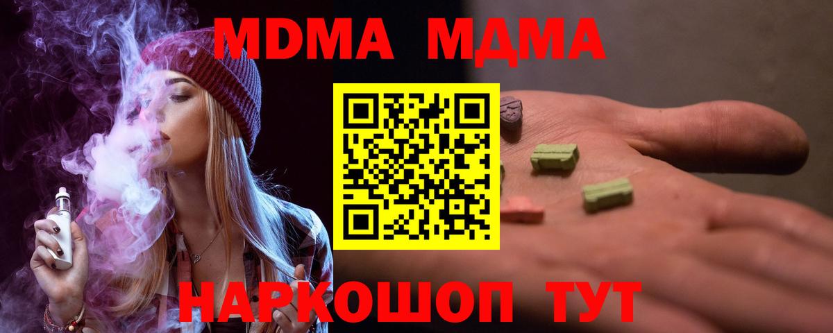 Железногорск  МДМА молли  МДМА  Вход с VPN  MDMA Molly 