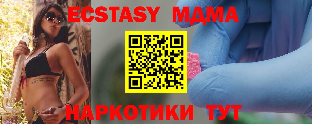 MDMA Molly Железногорск