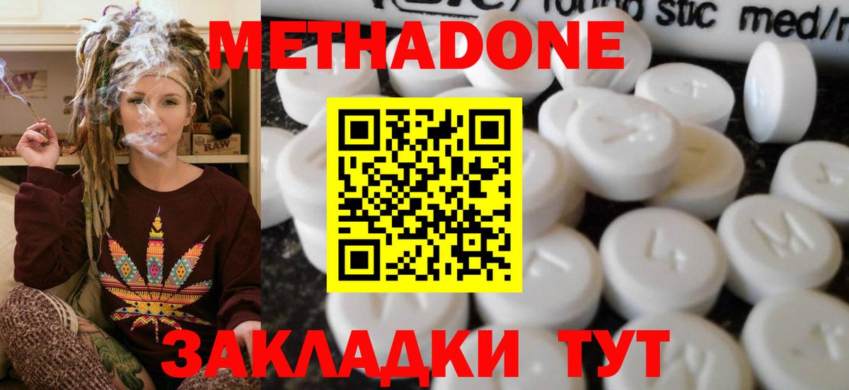 Метадон VHQ  МЕТАДОН мёд  Железногорск  Вход с VPN 