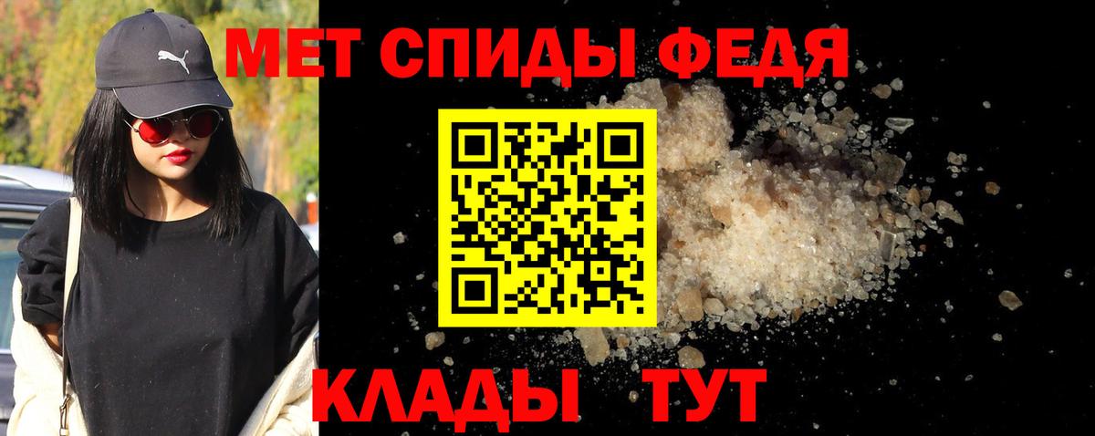 МЕТАМФЕТАМИН винт Железногорск