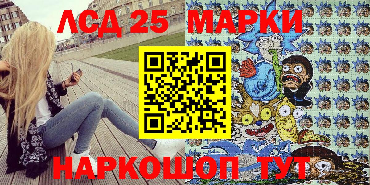 Марки NBOMe  Наркотические марки 1,8мг  Вход с VPN  Железногорск  Наркотические марки 1,8мг 