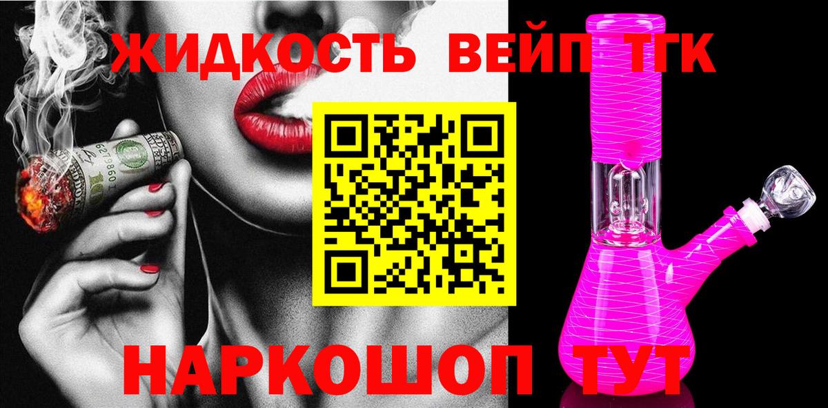 ТГК концентрат  Вход с VPN  Железногорск 