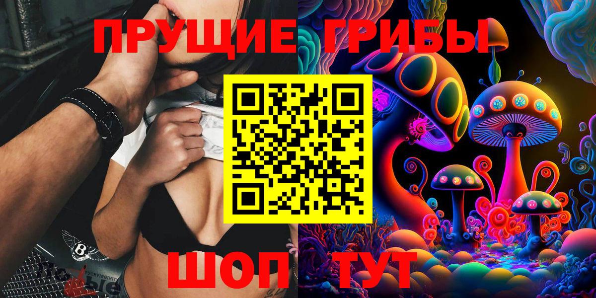 Галлюциногенные грибы Psilocybine cubensis  Вход с VPN  Псилоцибиновые грибы MAGIC MUSHROOMS  Железногорск 