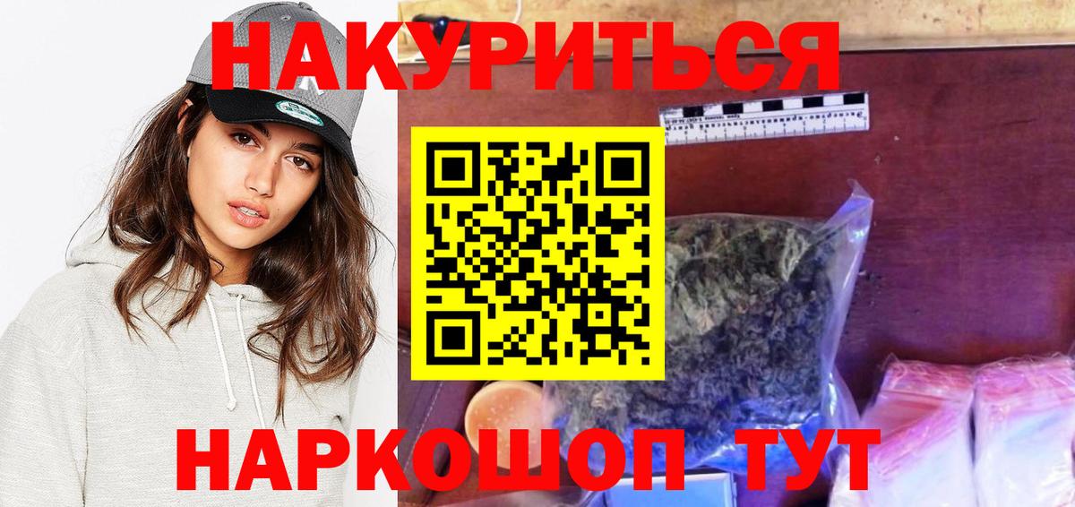 Конопля Ganja Железногорск